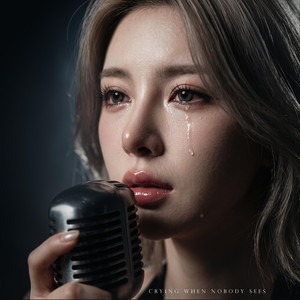 Crying When Nobody Sees by Aliza