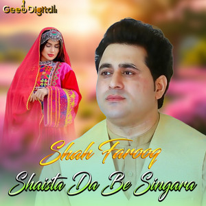 Shah Farooq - Oh Yara Aus Me Na Kway Pukhtana