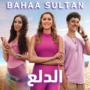 El Dalaa by Bahaa Sultan