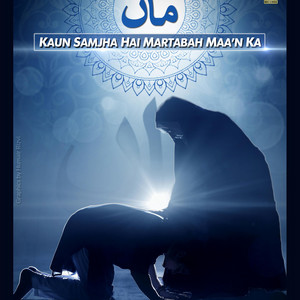 Joan Rizvi - Maa'n (Kaun Samjha Hai Martaba Maa'n Ka)