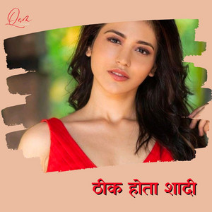 Antra Singh Priyanka & Amit Aashiq - Thik Hota Shadi