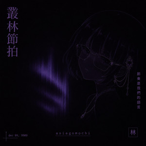 no signal - Single by asiagomochi | Spotify
