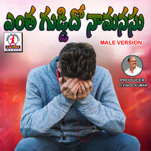 Anitha Nagaraju - Antha Guddido Na Manasu (Male)