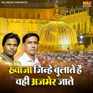 Khwaja Jinhe Bulate Hai Vahi Ajmer Jaate