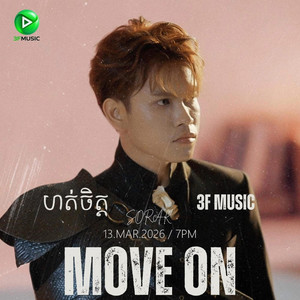 3F Music - ហត់ចិត្ត move one - SORAK PHEN