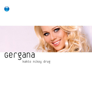 Gergana - Без теб не мога