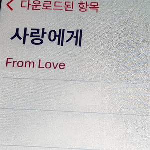 To Love by Kim Gyeol