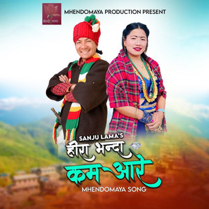 Sagar S Waiba - Heera bhanda kam Aare (feat. Sanju lama)