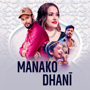Arjun Pokharel, Durga Kharel & Sairaj Khati - Manako Dhani
