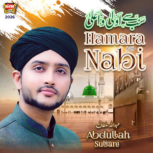 Sab Se Aula O Aala Hamara Nabi