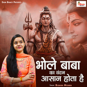 Обкладинка: Bhole Baba Ka Vandan Aasaan Hota Hai