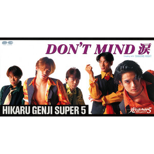 SHAKING NIGHT by 光GENJI SUPER5