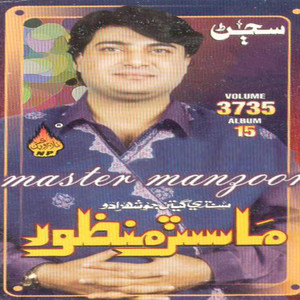 Master Manzoor - Jinhan Ja Khat Piyo Chume