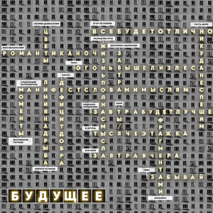 Всё будет отлично - Acoustic by Егор Не Помню