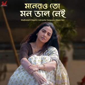 Moner O Toh Mon Bhaalo Nei by Madhubanti Bagchi