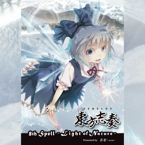 幻視の夜 ~ Ghostly Eyes by xi-on