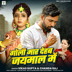Goli Mar Dehab Jaimal Me by Vikas Gupta, Chanda Raj