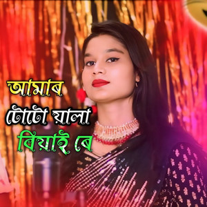 Parbin Sultana & Tajem Ali - Amar Totowala Biyai Re
