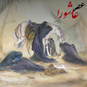 Asre Ashura by Perslias