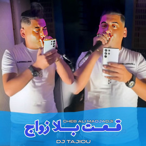 Cheb Ali Madjadji - قعت بلا زواج