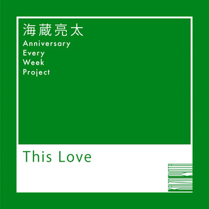 This Love by 海蔵亮太