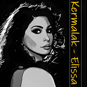 Ma3zofati - كرمالك (عزف - اليسا)