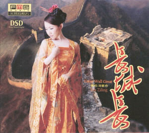 我將永遠愛你 (I Will Always Love you) by 劉紫玲