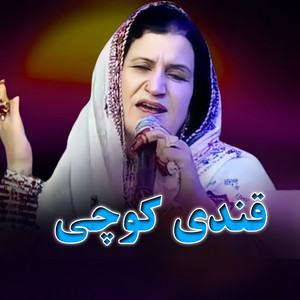 Qandi Kochi - Grana Yara Pata Sha