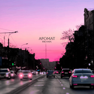 Аромат by Koss, LIZA, Harddope