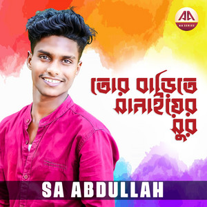 Sa Abdullah - Tor Barite Sanaiyer Sur