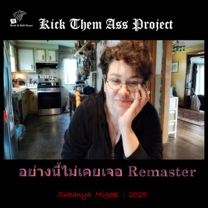 อย่างนี้ไม่เคยเจอ (Kick Them Ass Project) - Remaster 2025 by สุกัญญา มิเกล