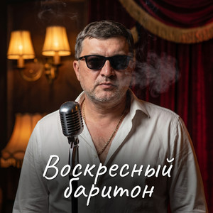 Рецепт от стресса