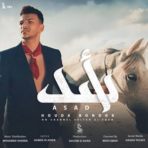 Asad by Houda Bondok, Sultan Elshan