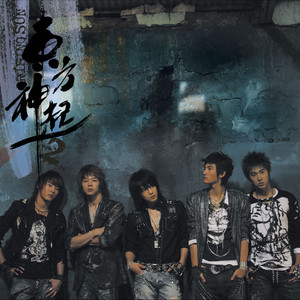 Rising Sun ‑ 曲・歌詞：東方神起 | Spotify