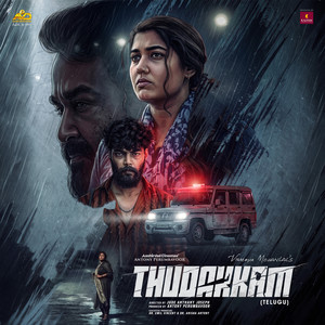Thudakkam (Original Motion Picture Soundtrack) [Telugu Version]