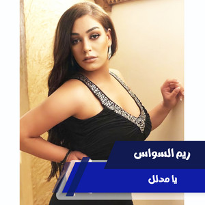 يا مدلل - Live by ريم السواس
