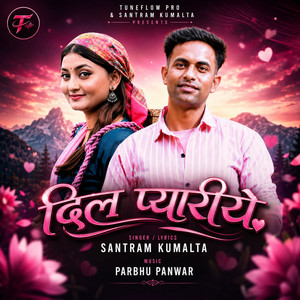 Dil Pyariye by Santram Kumalta