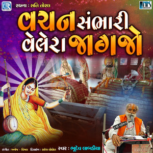 Vachan Sambhari Velera Jagjo