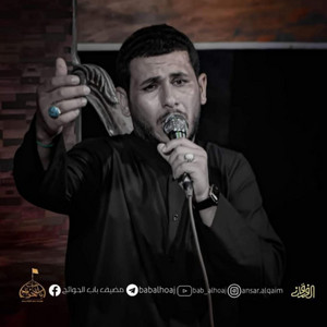 محمد الزوار - ندم خادم: ملا مهيمن الخزعلي