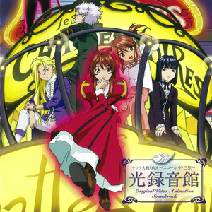 モンマルトルの夜 Song By サクラ大戦 巴里花組 Spotify