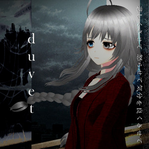 drwncvnt — duvet