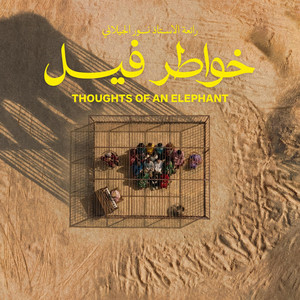 Collective Sudan - كورال خواطر فيل (feat. Khawatir Fiil, MaMan, Ali Naseraldeen & Xain)