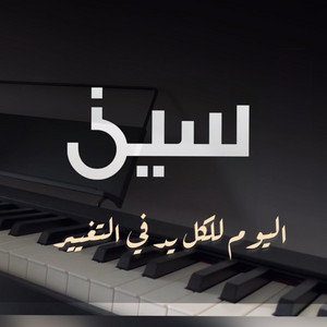Al Batoul Al Sharif | Spotify