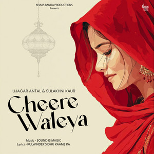 Cheere Waleya