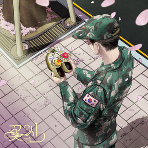 Jimmy Bang - Flower Shoes (feat. 아원)