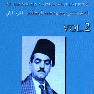 Muhammad Abd Al Muttalib - Bea' albak