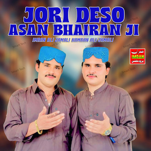 Imran Ali Jamali & Kamran Ali Jamali - Jori Deso Asan Bhairan Ji