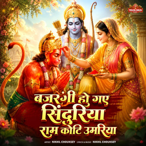 Bajrangi Ho Gaye Sinduriya Ram Koti Umariya by Nikhil Chouksey