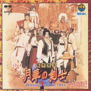 SNK/新世界楽曲雑技団の曲を聴く | Spotify