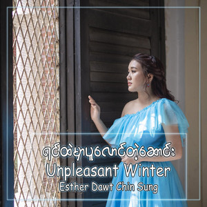 Esther Dawt Chin Sung | Spotify